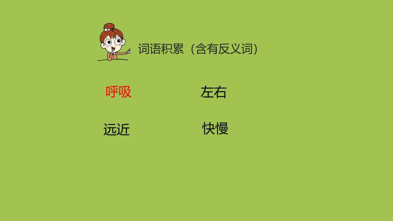 妈妈睡了PPT课件34