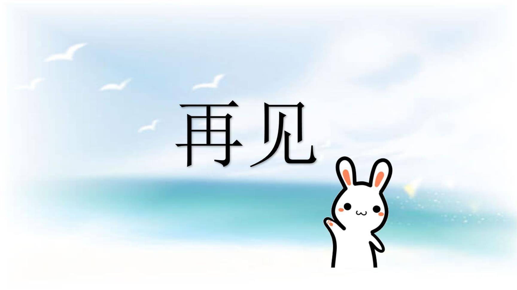 狼牙山五壮士PPT课件36