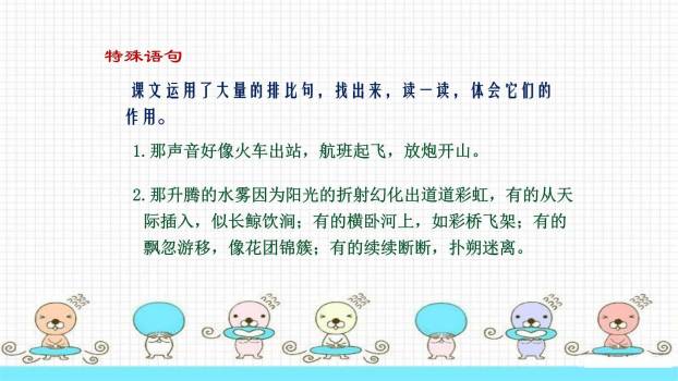 壶口瀑布PPT课件64