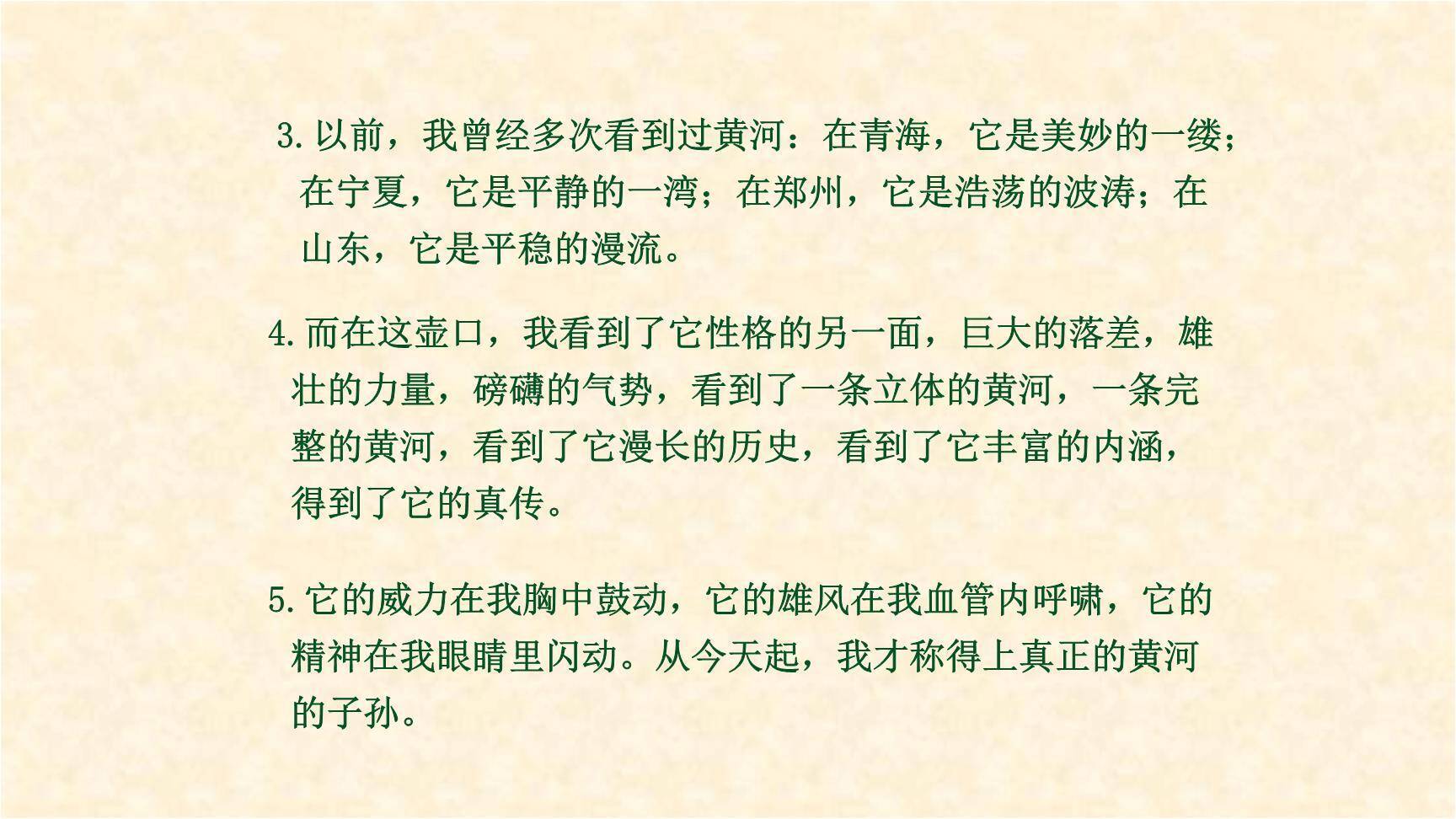 壶口瀑布PPT课件65