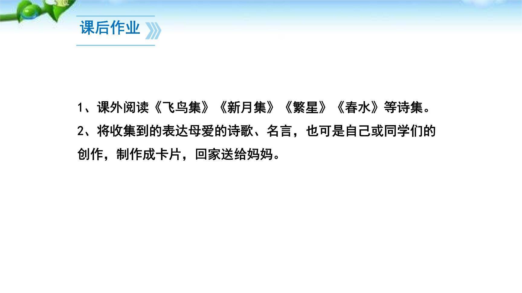 荷花母亲PPT课件39