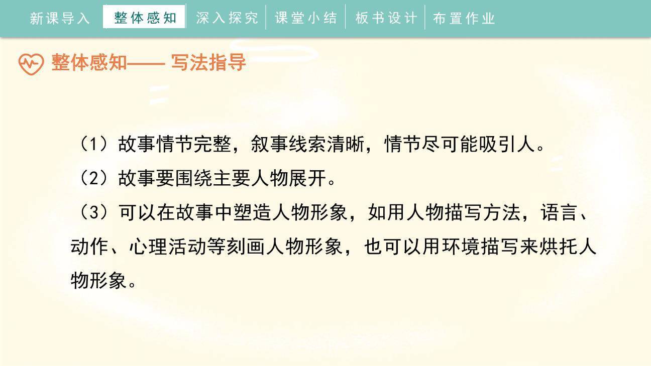 笔尖流出的故事PPT课件61