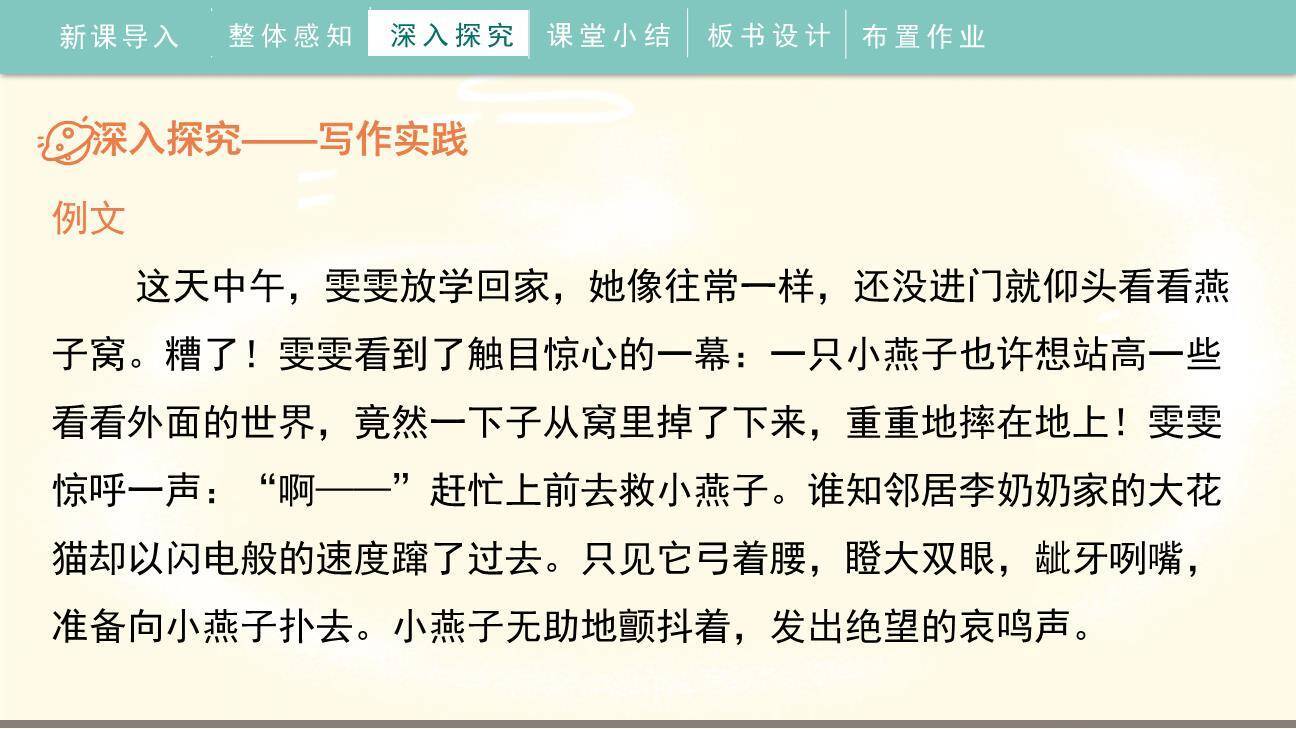 笔尖流出的故事PPT课件67