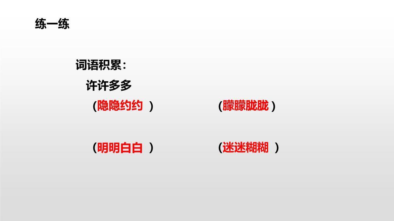 日月潭PPT课件18