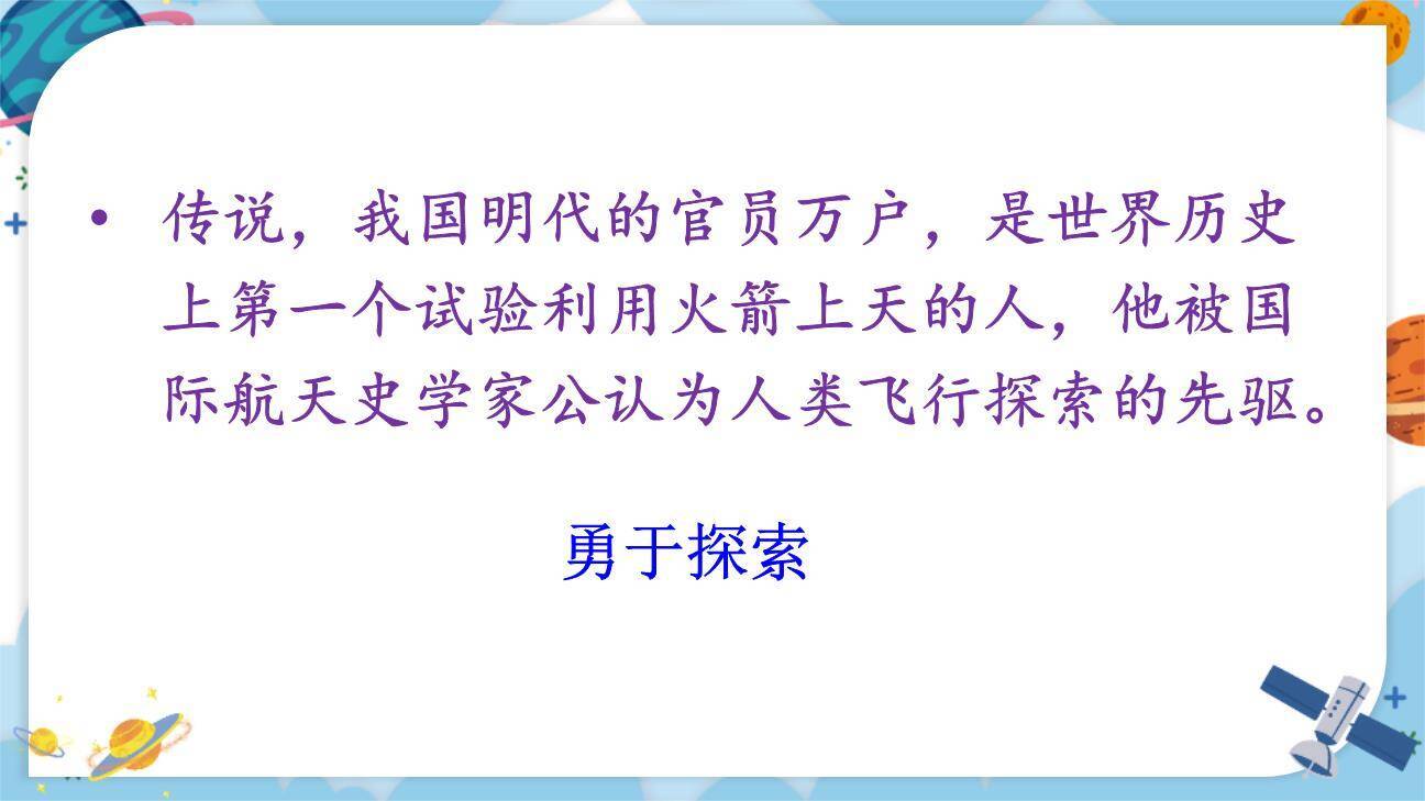 千年梦圆在今朝PPT课件54