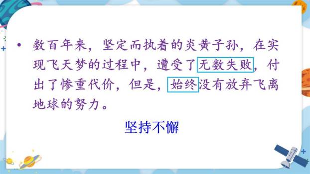 千年梦圆在今朝PPT课件55