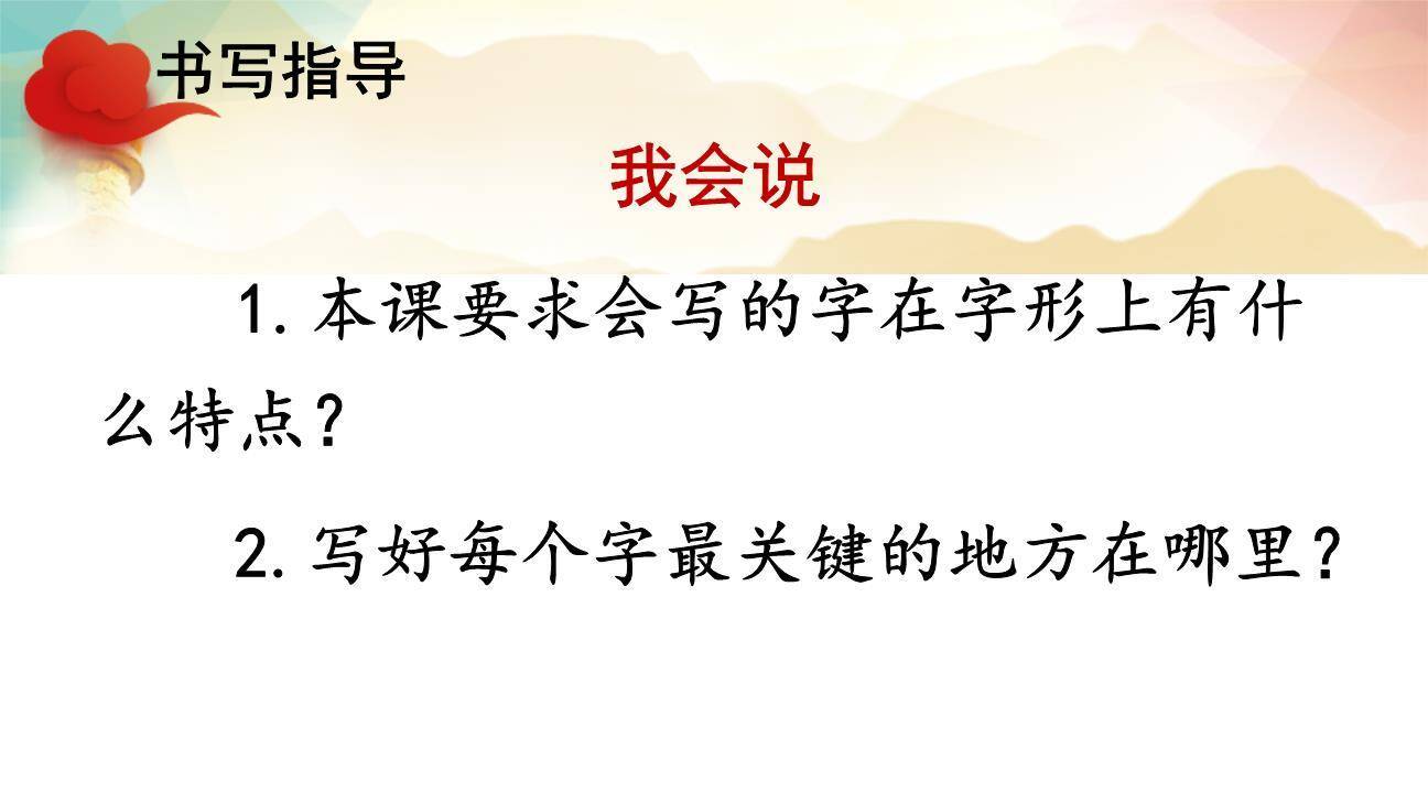 吃水不忘挖井人PPT课件71