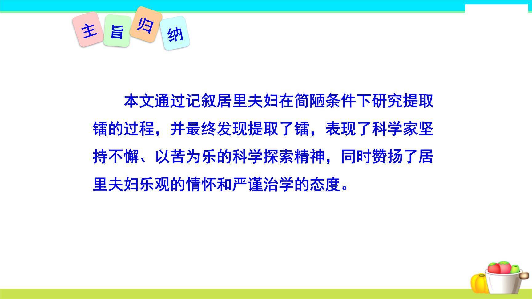 美丽的颜色PPT课件68