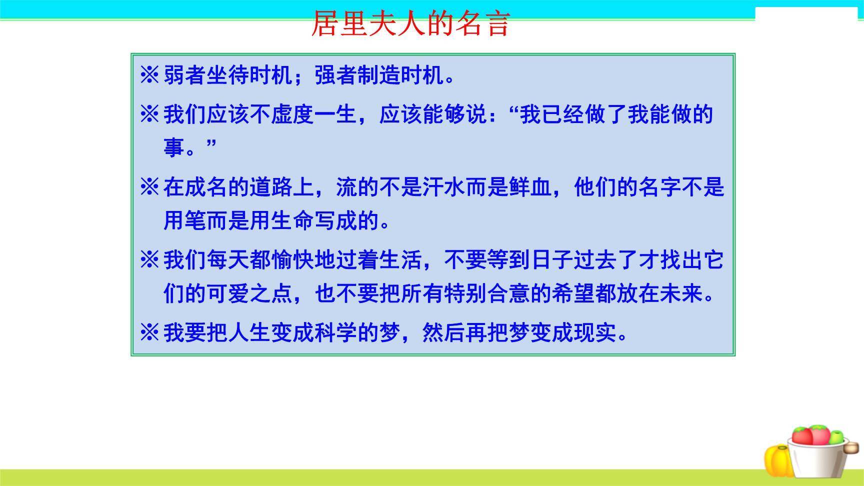 美丽的颜色PPT课件69