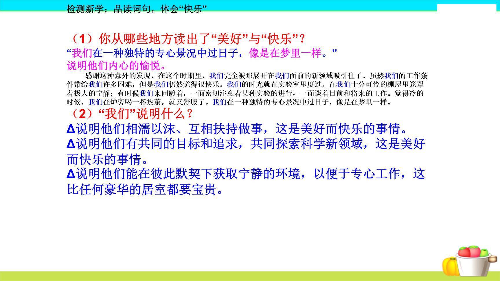 美丽的颜色PPT课件63