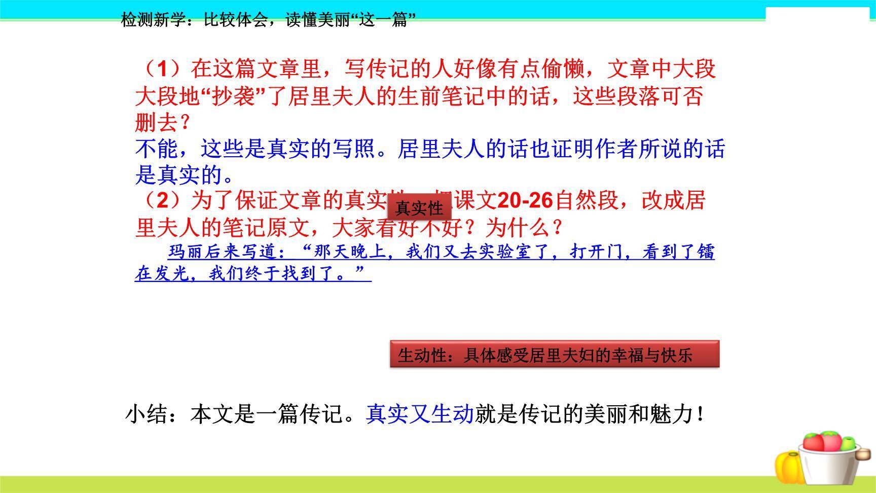 美丽的颜色PPT课件65