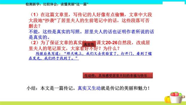 美丽的颜色PPT课件65