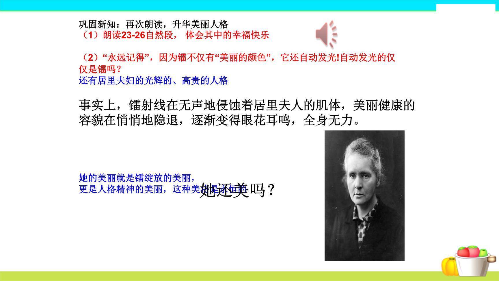 美丽的颜色PPT课件66