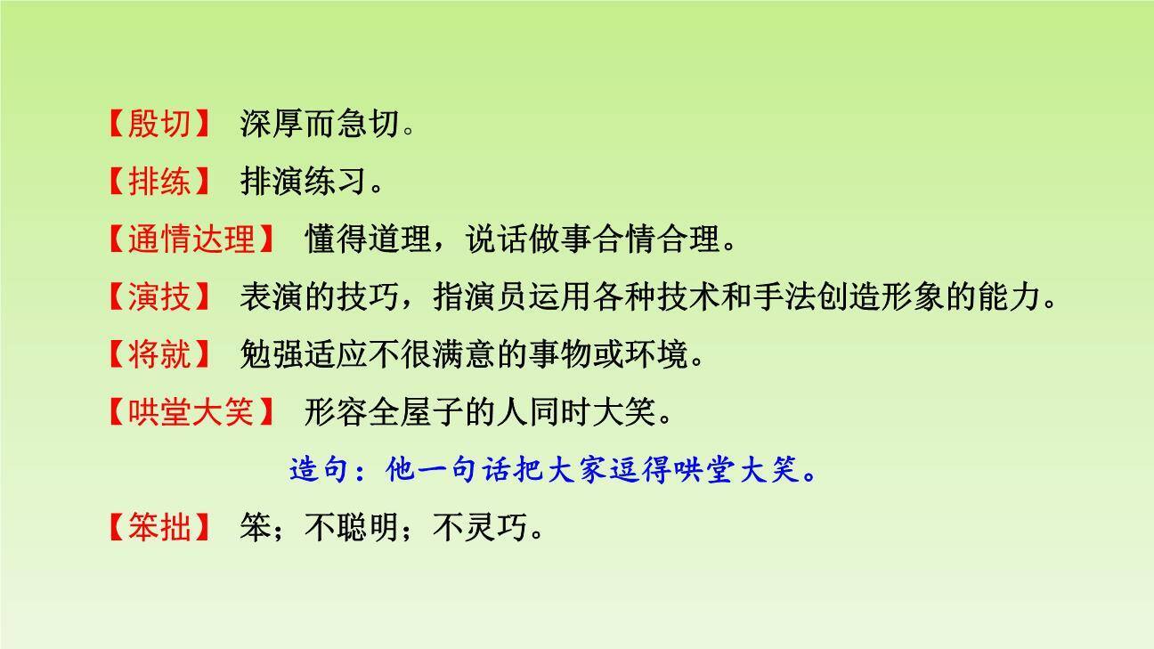 一只窝囊的大老虎PPT课件61