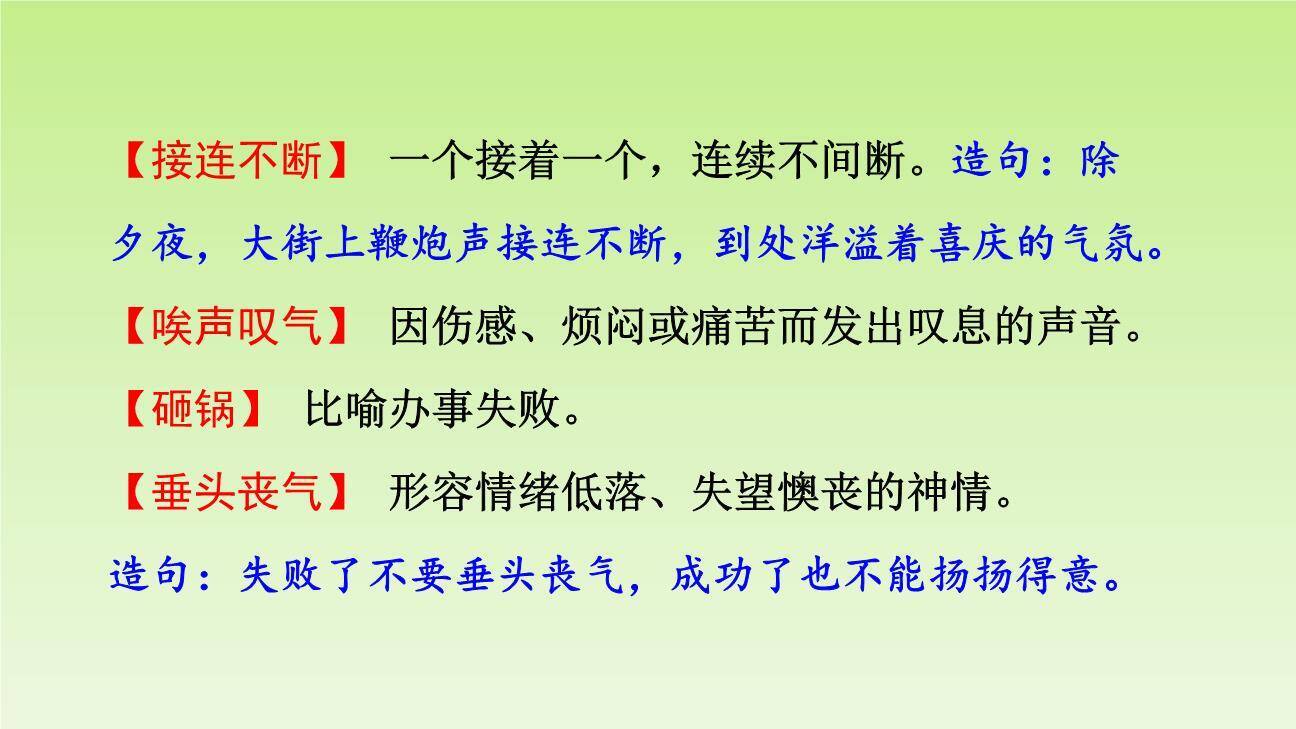 一只窝囊的大老虎PPT课件62