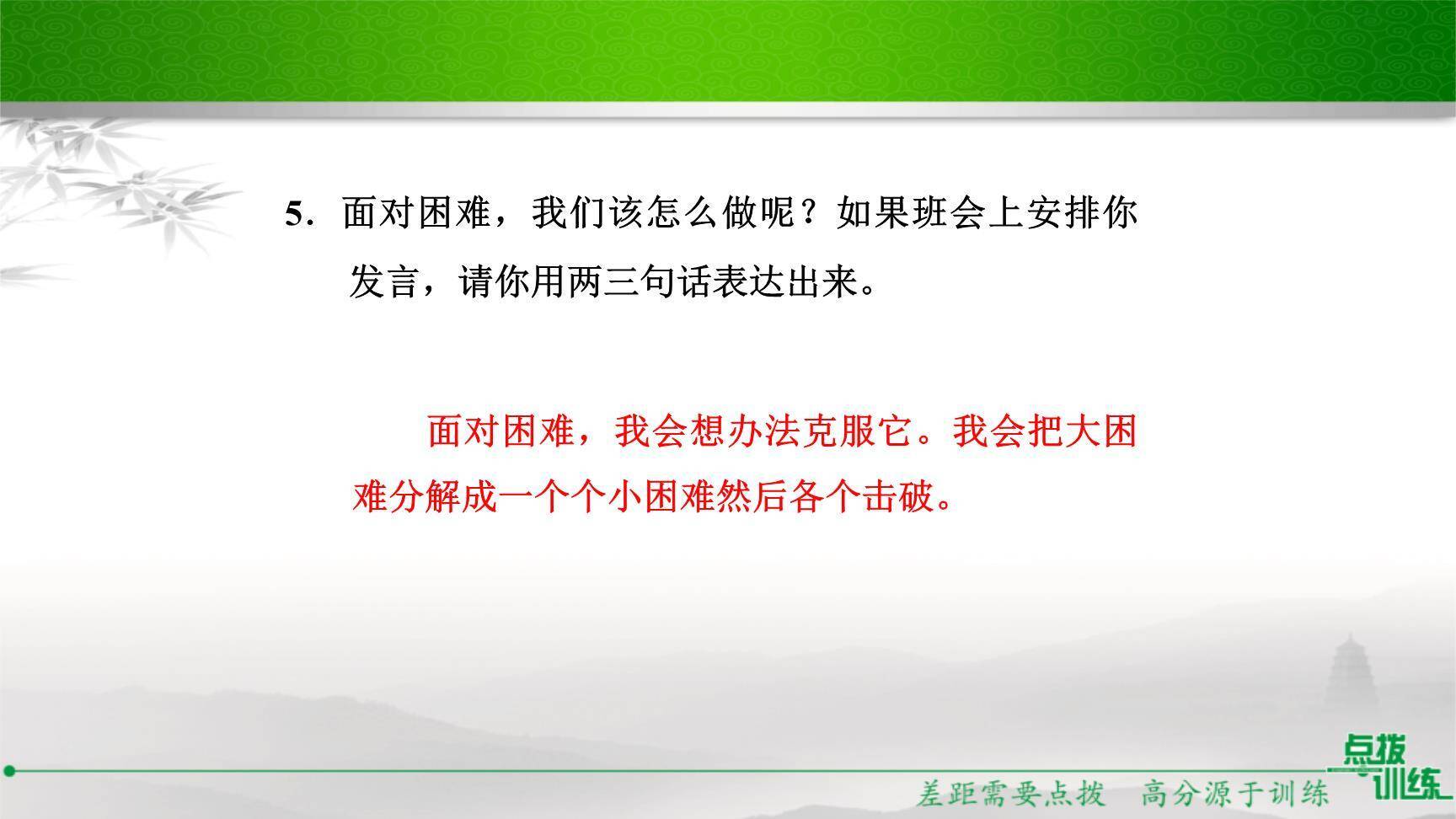 君子自强不息PPT课件28