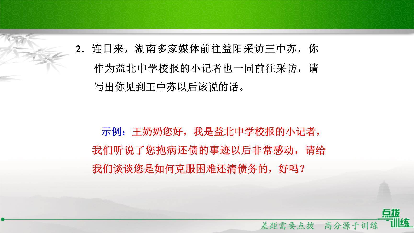 君子自强不息PPT课件22