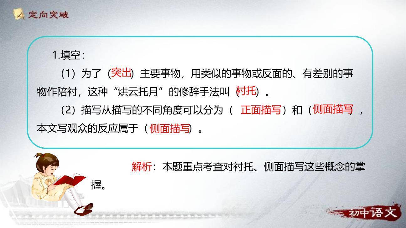 飞天凌空PPT课件16