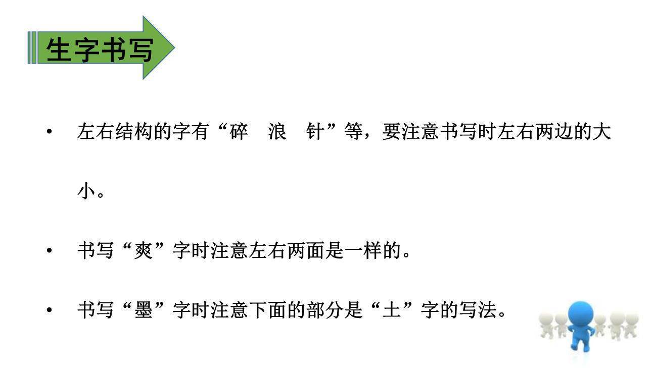 童年的水墨画PPT课件39