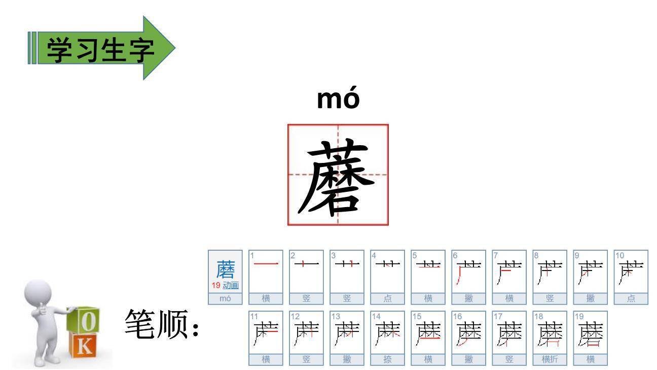 童年的水墨画PPT课件36