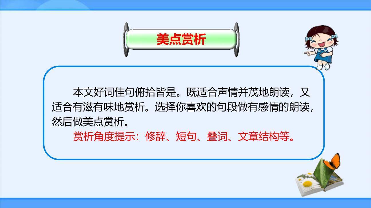 安塞腰鼓PPT课件62