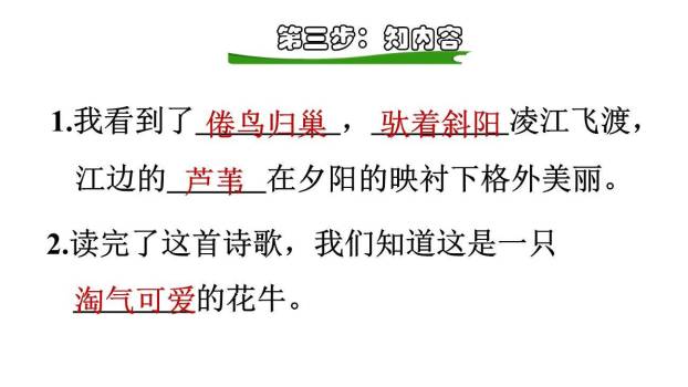 现代诗二首PPT课件72