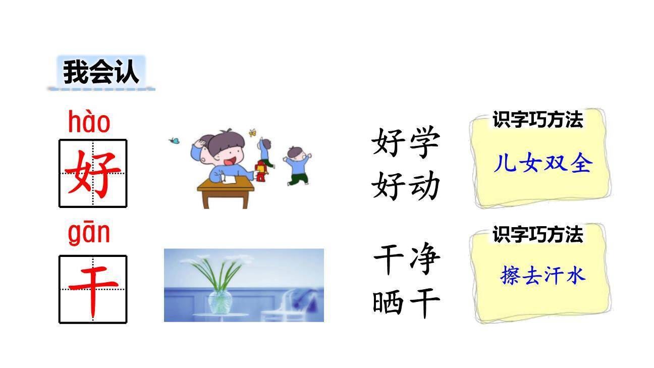 葡萄沟PPT课件21