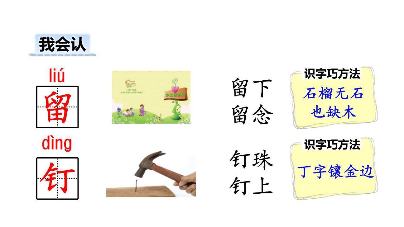 葡萄沟PPT课件22