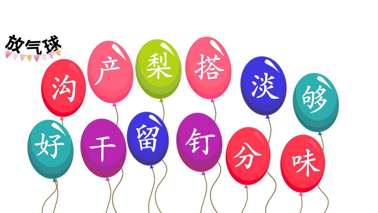 葡萄沟PPT课件26