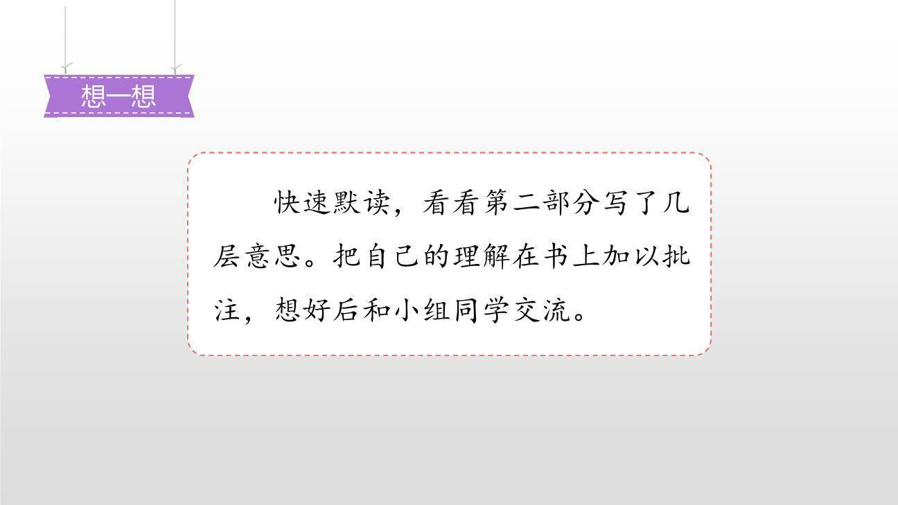 冀中的地道战PPT课件22