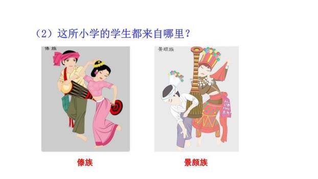 大青树下的小学PPT课件74