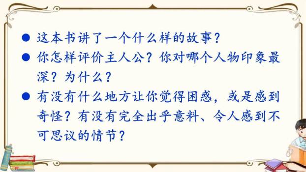 同读一本书PPT课件39