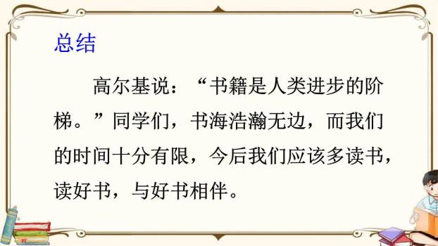 同读一本书PPT课件36