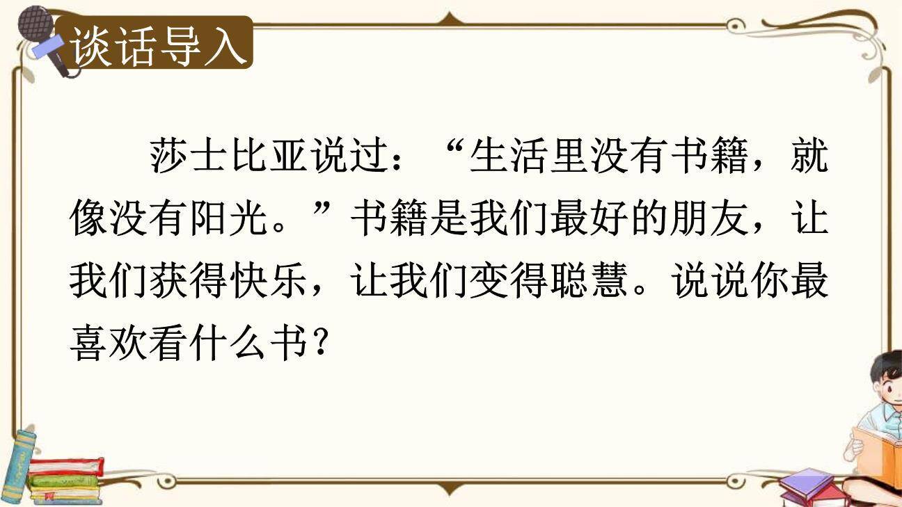 同读一本书PPT课件37