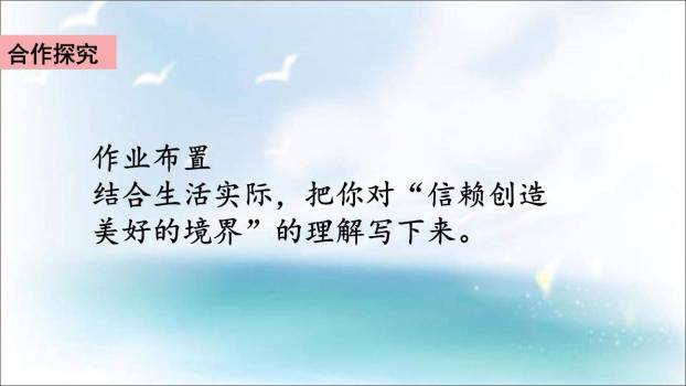 珍珠鸟PPT课件41