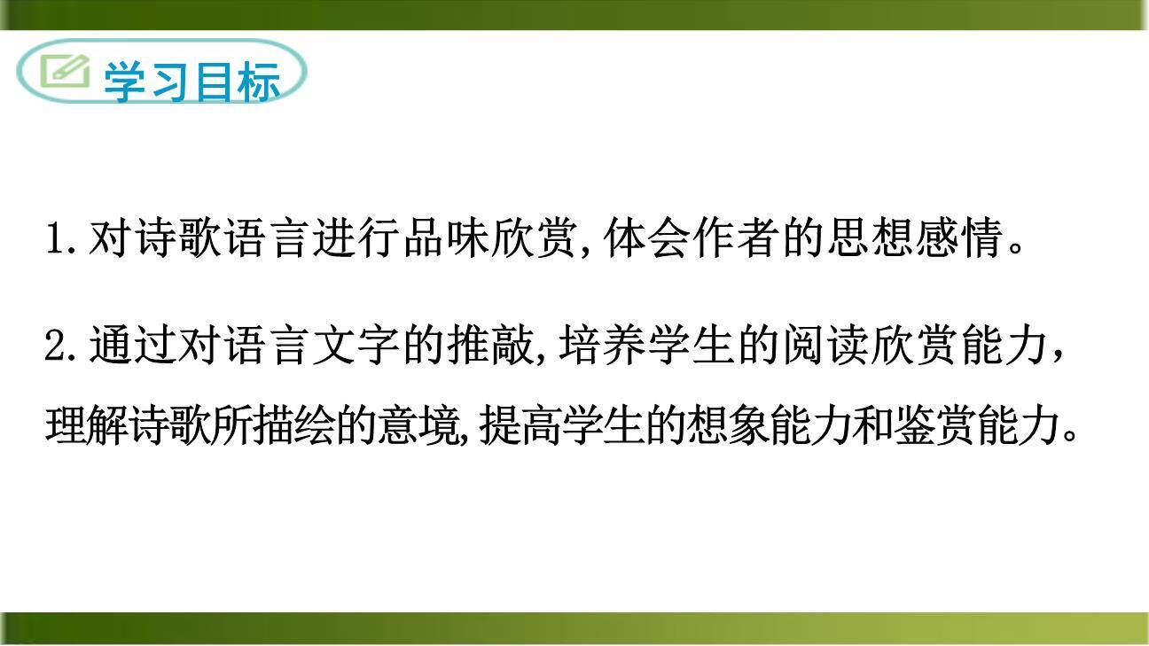 望洞庭湖赠张丞相PPT课件13