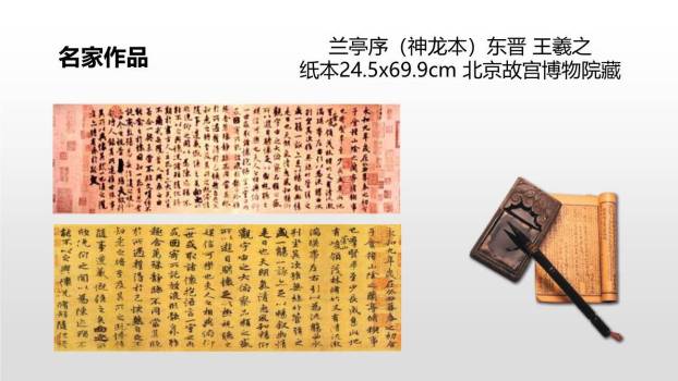 遨游汉字王国PPT课件28