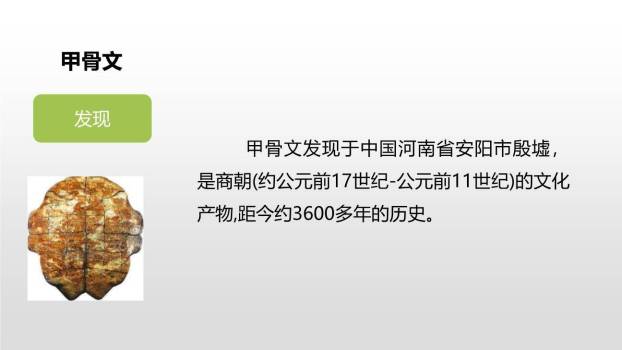 遨游汉字王国PPT课件23