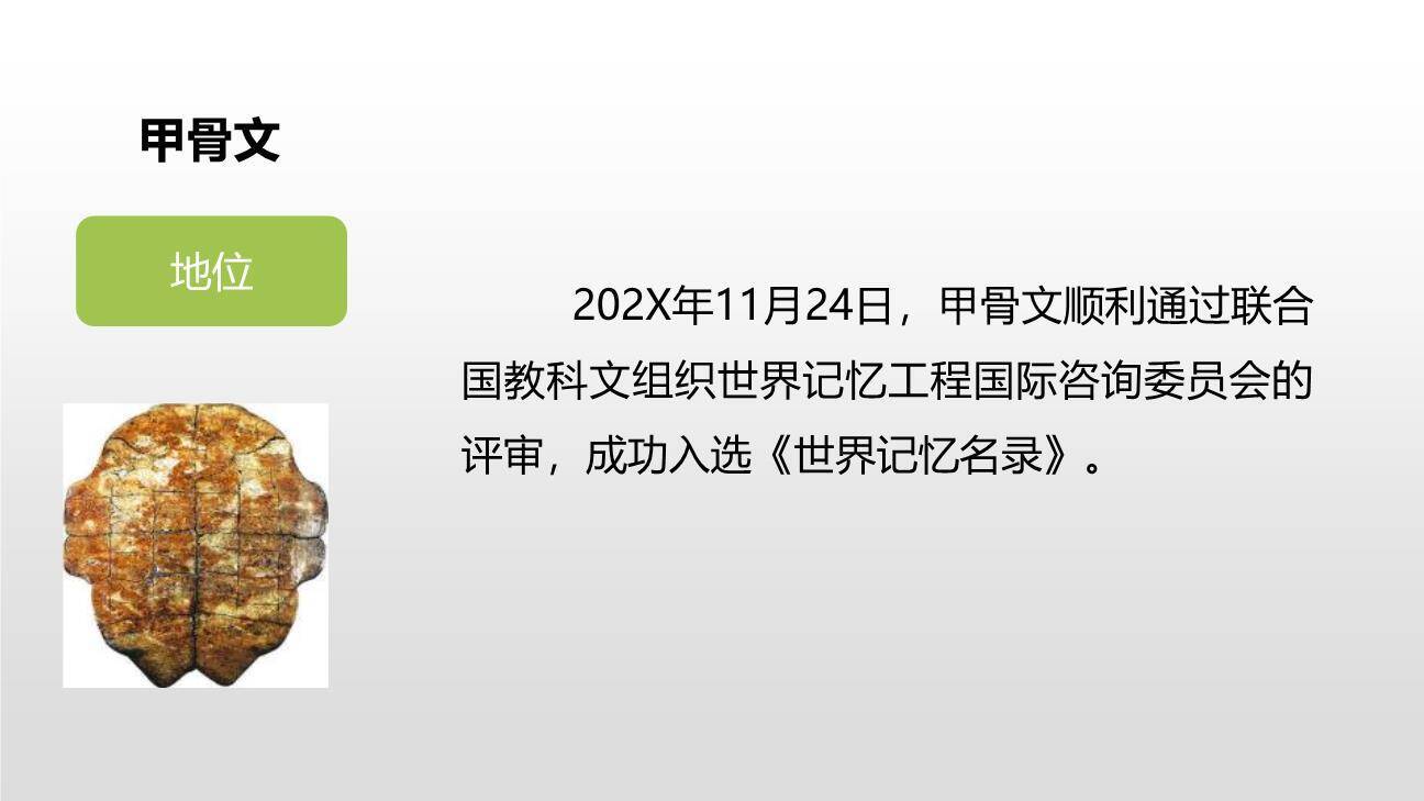 遨游汉字王国PPT课件25