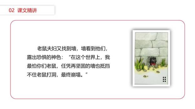 听故事讲故事PPT课件28