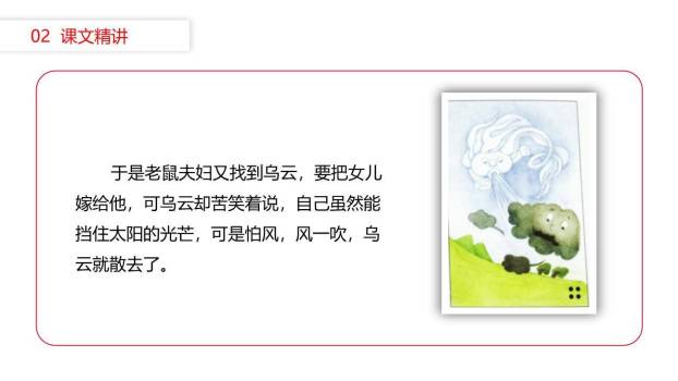 听故事讲故事PPT课件26