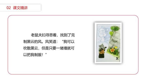 听故事讲故事PPT课件27