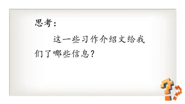 介绍一种事物PPT课件23