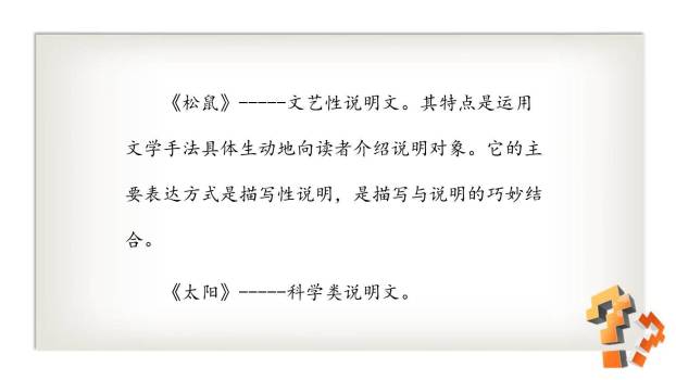 介绍一种事物PPT课件24