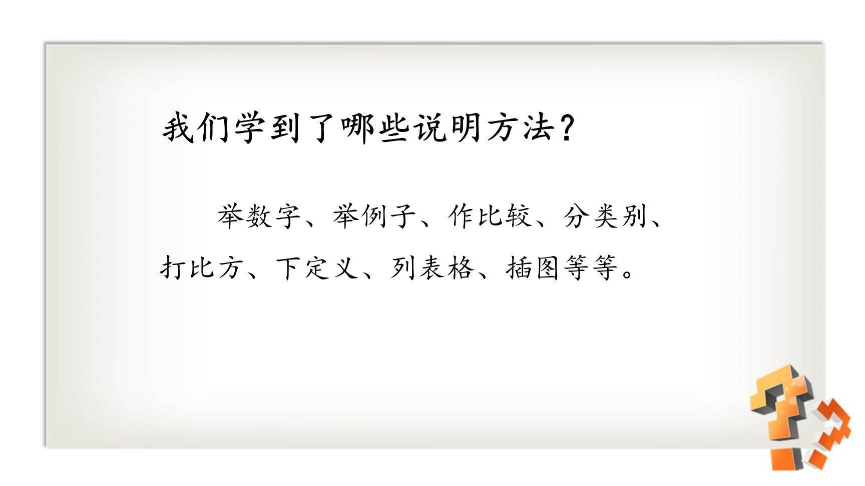 介绍一种事物PPT课件26