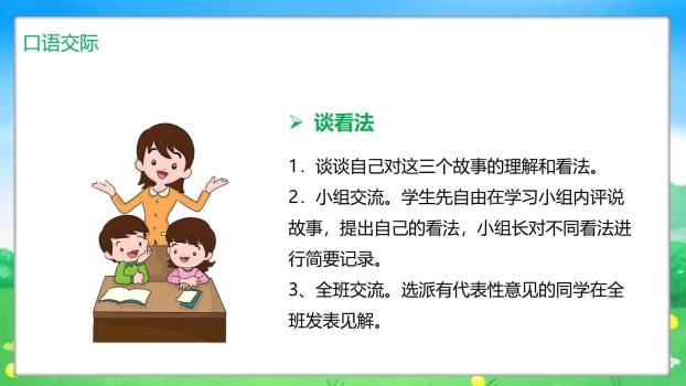 父母之爱PPT课件74