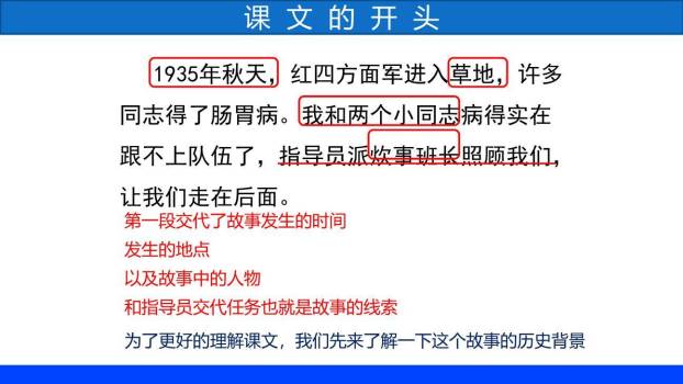 金色的鱼钩PPT课件18