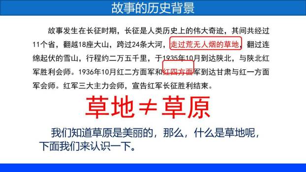 金色的鱼钩PPT课件19