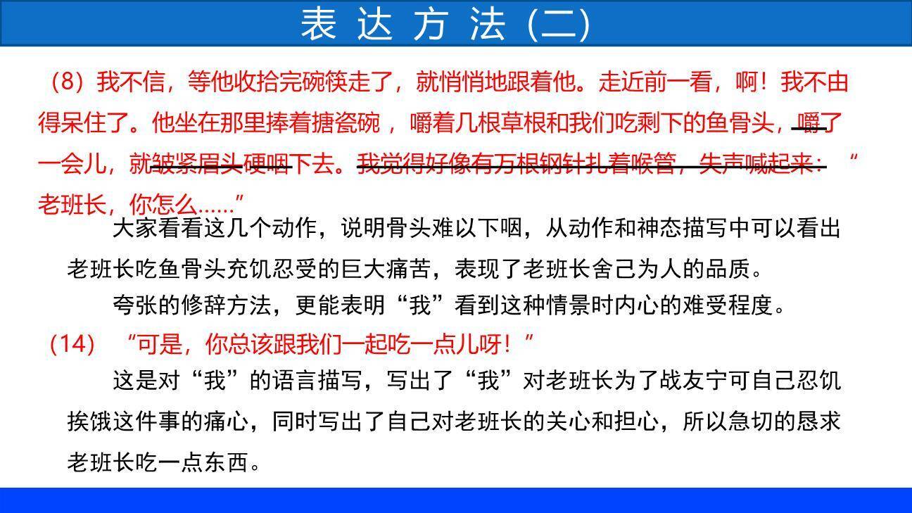 金色的鱼钩PPT课件11