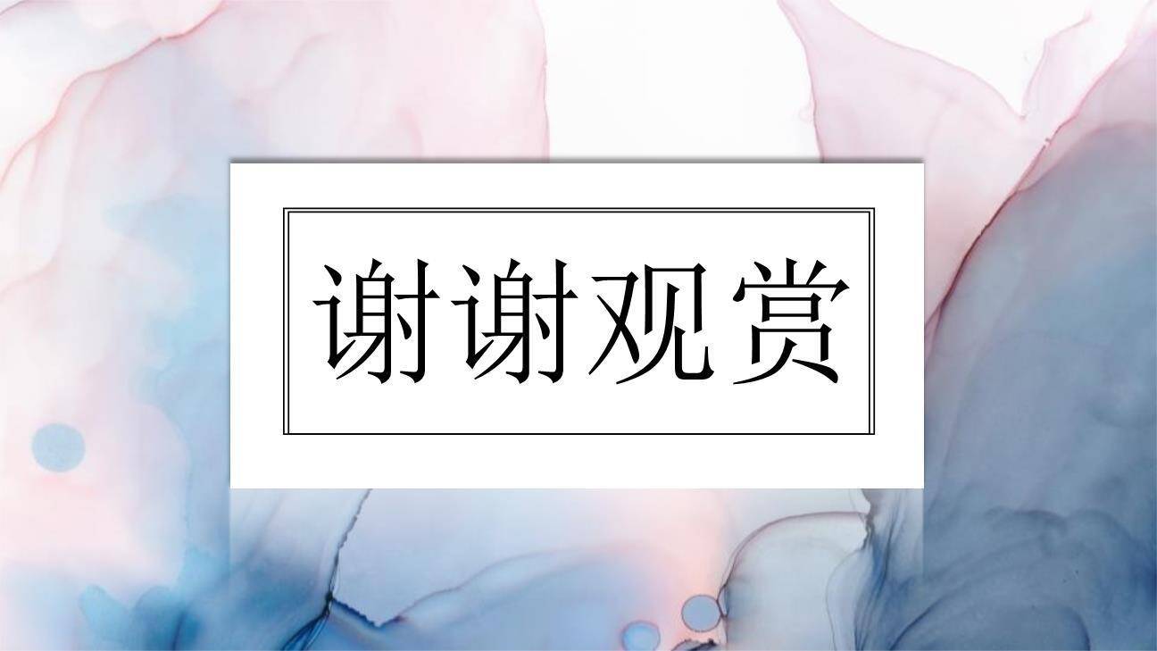 那个星期天PPT课件12